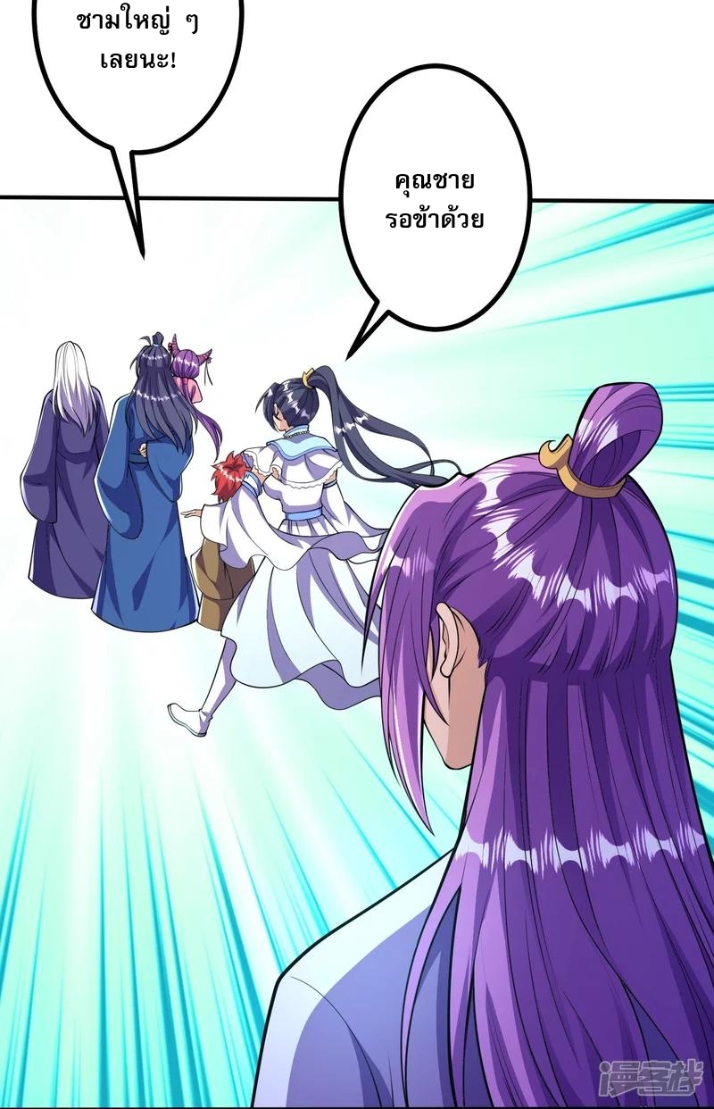 ผู้ขัดเกลาร่างกายที่แข็งแกร่งที่สุดในประวัติศาสตร์ ตอนที่ 23 หน้า 8