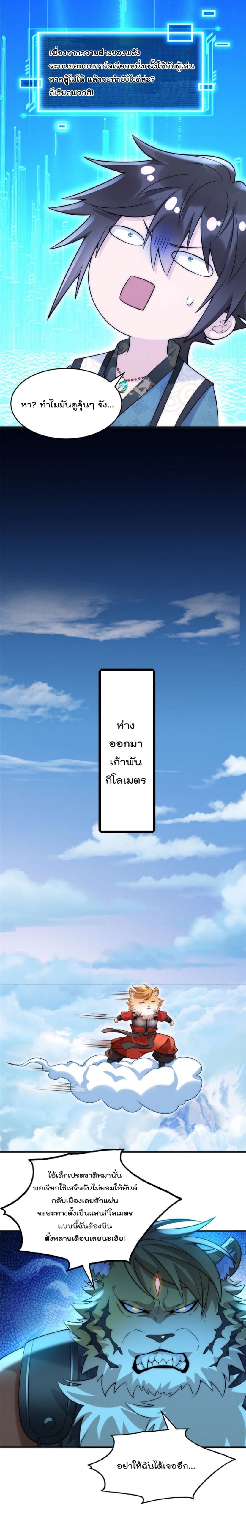 มี100ล้านชีวิตทั้งทีขอใช้ให้คุ้มหน่อย ตอนที่ 11 หน้า 19