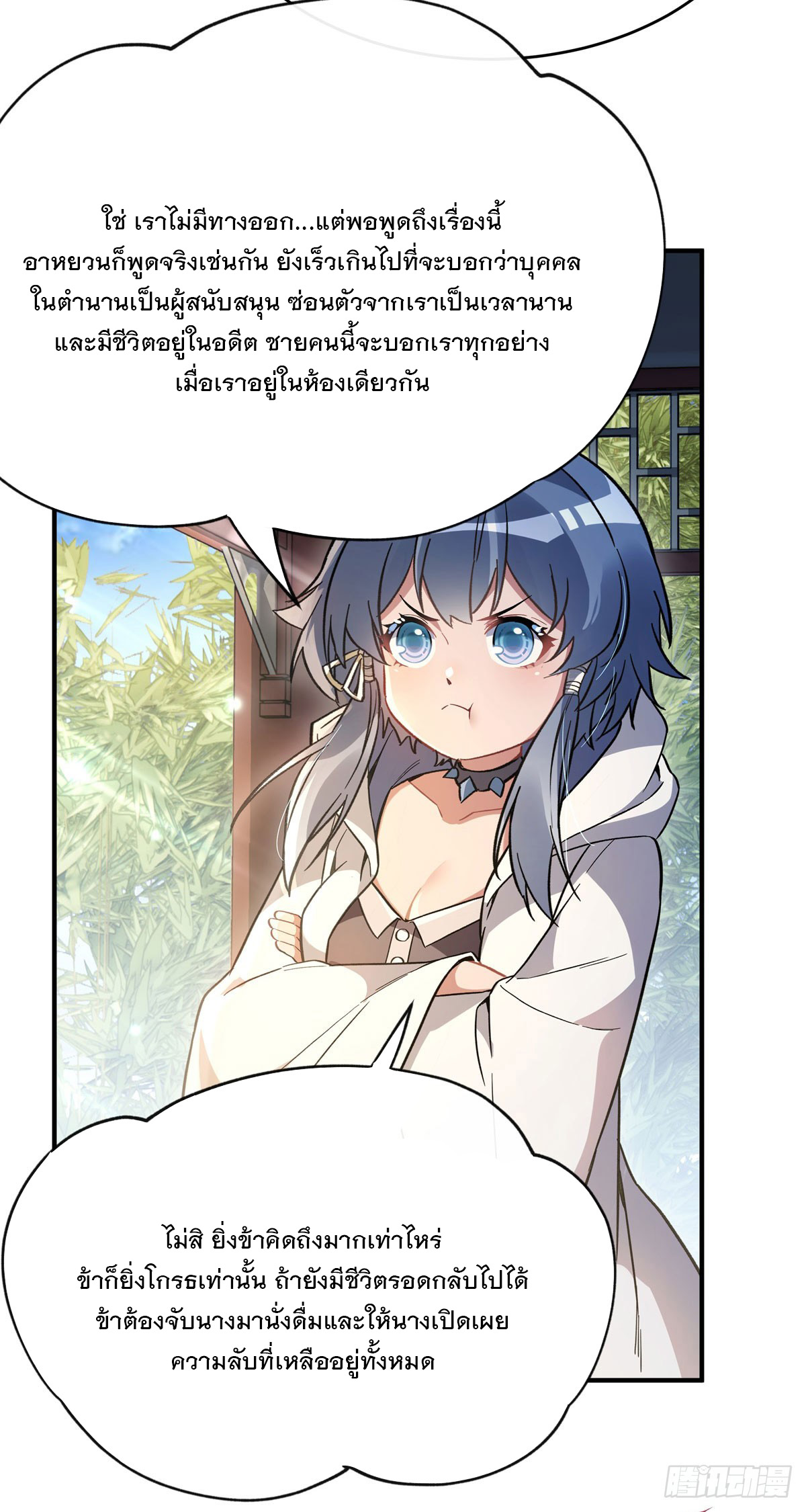 ศิษย์ของข้าล้วนมีอนาคตที่ยิ่งใหญ่ (ชนจีน) ตอนที่ 196 หน้า 12