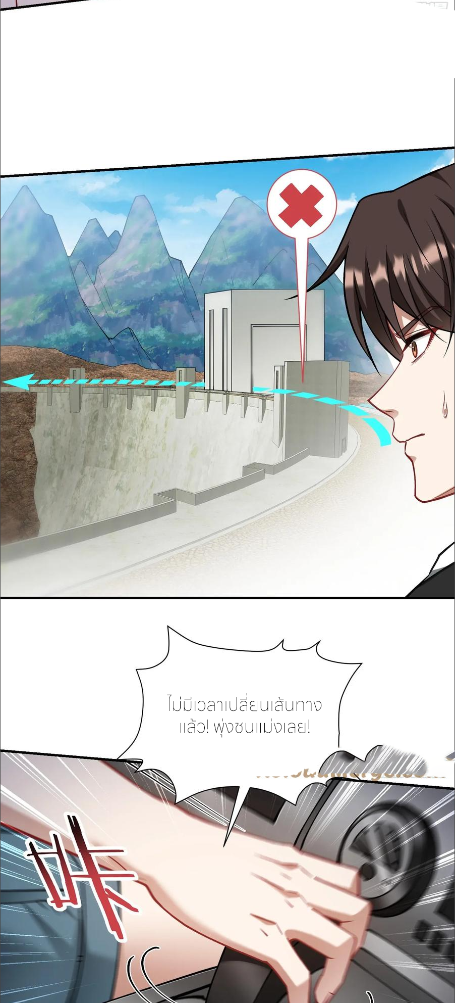ผมไปเกาะสาวสวยกิน, แต่ตอนนี้ฉันเป็นคนร่ำรวยแล้ว~ ตอนที่ 178 หน้า 11