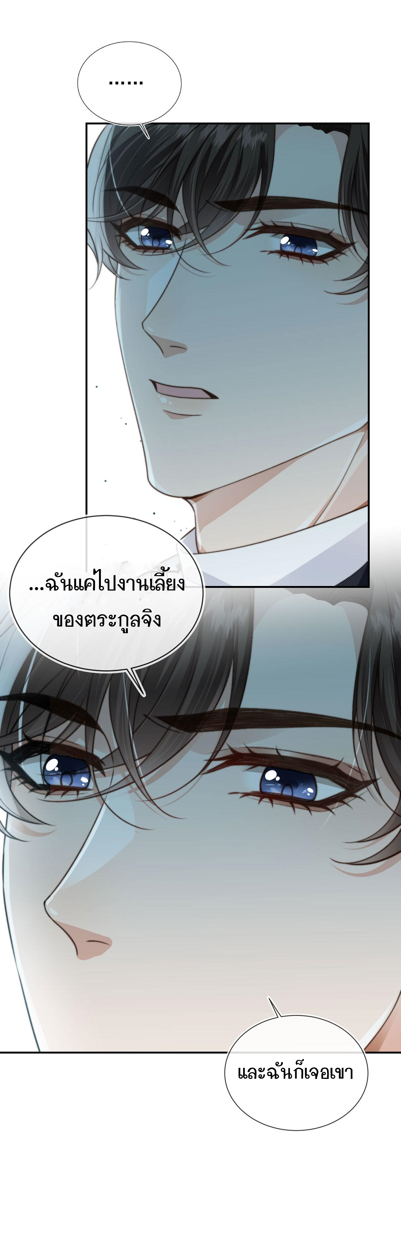Wagged his tail (BL) ตอนที่ 17 หน้า 2