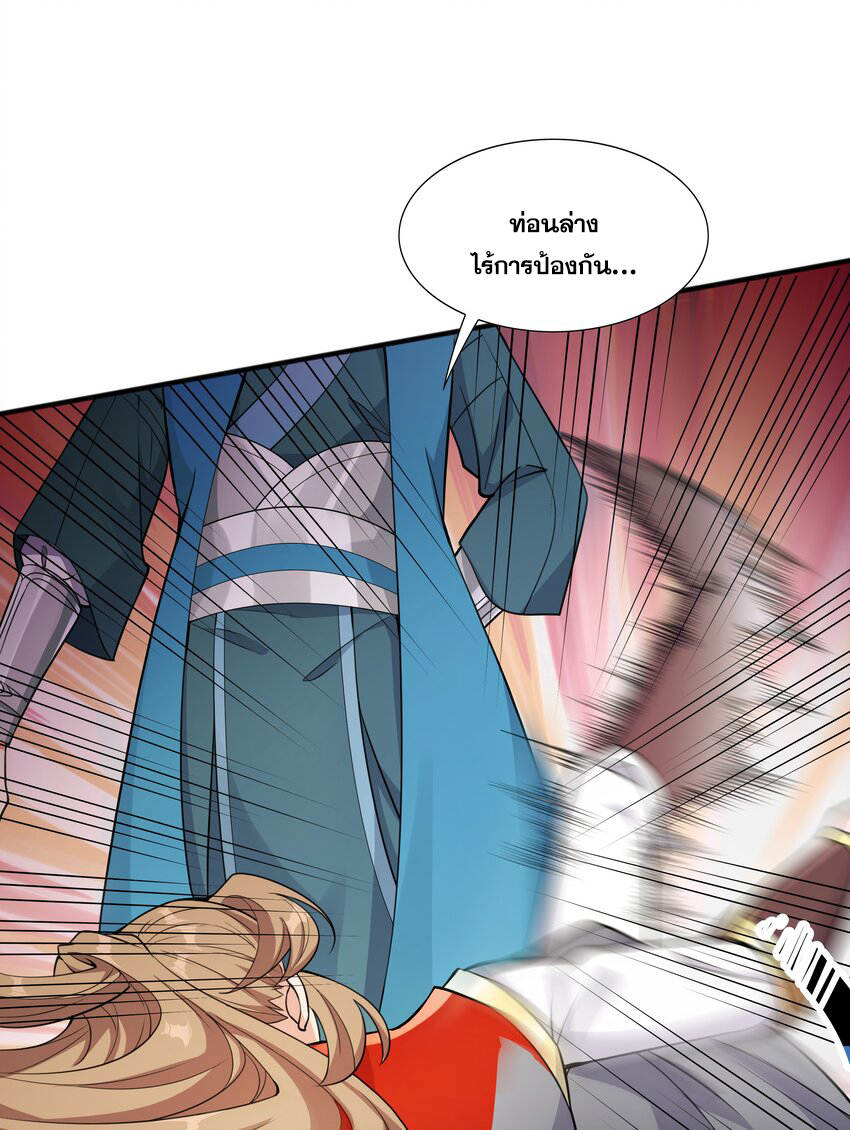 กำเนิดราชันอสูร ตอนที่ 6 หน้า 10