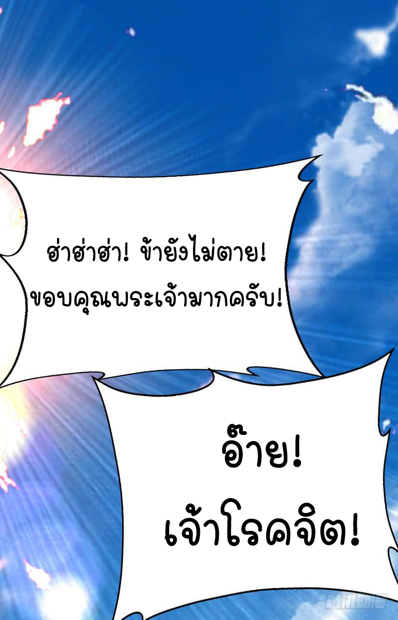 Wu ni ตอนที่ 23 หน้า 34