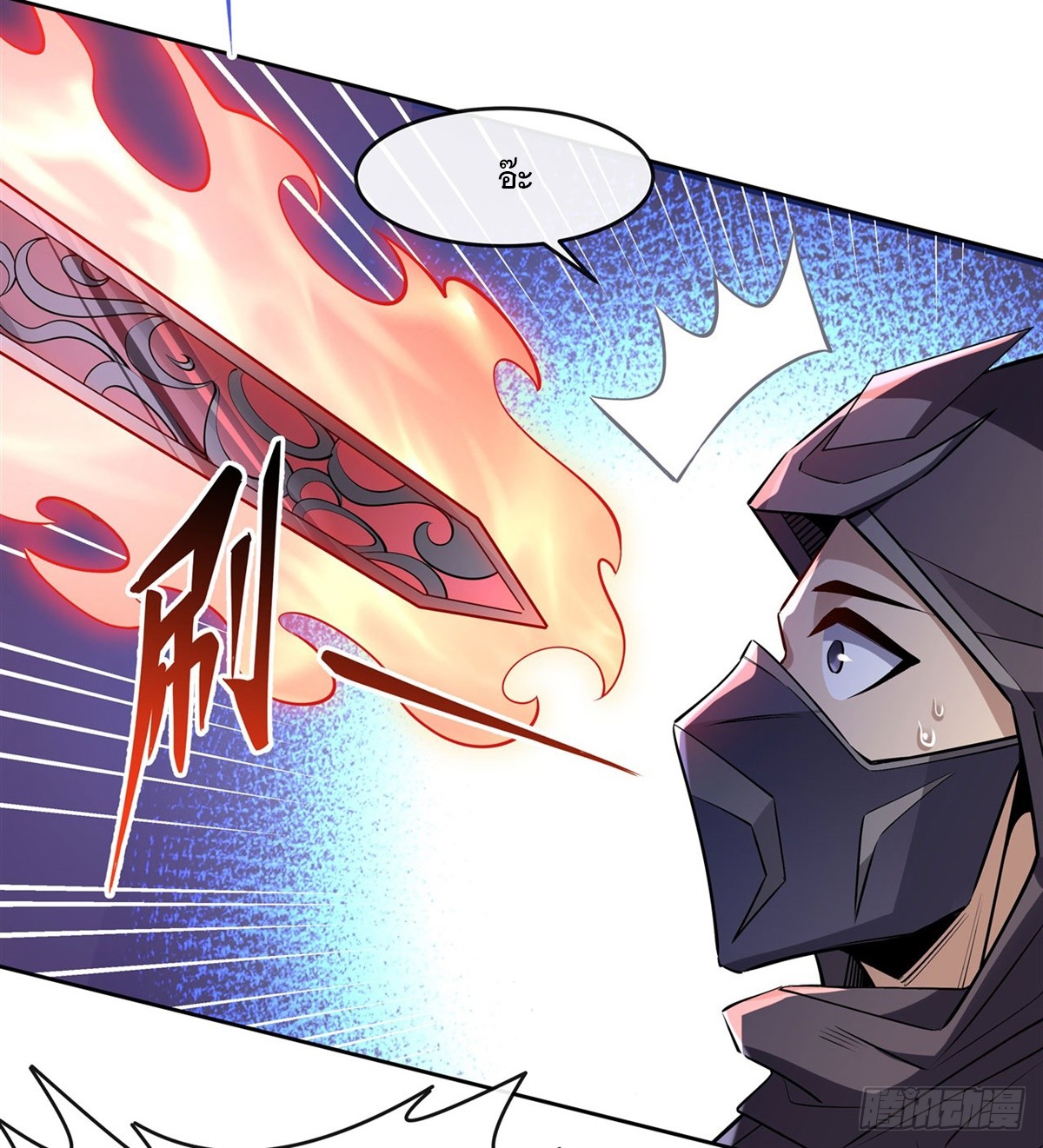 ศิษย์ของข้าล้วนมีอนาคตที่ยิ่งใหญ่ (ชนจีน) ตอนที่ 150 หน้า 5