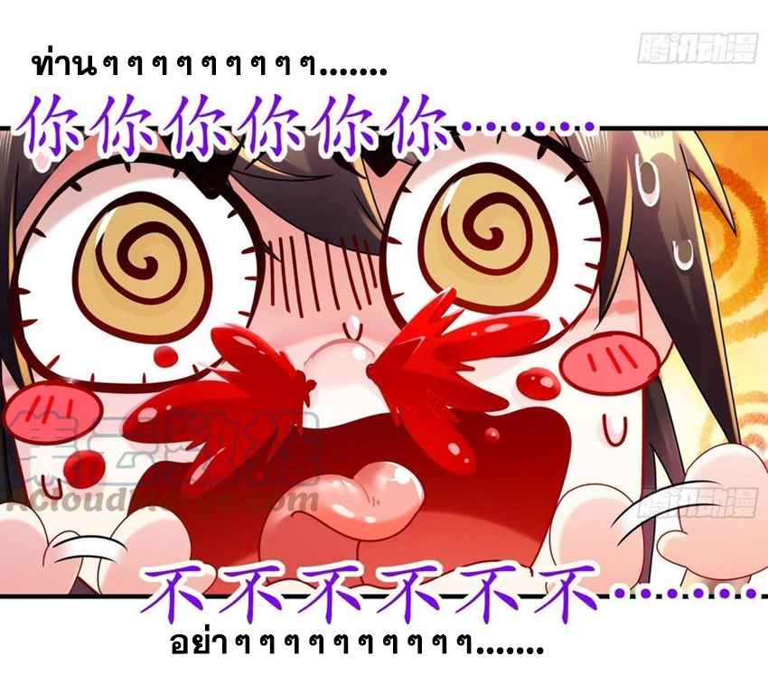 ปกป้องสำนักหญิงล้วนด้วยระบบเช็คอินสุดเทพ (ชนจีน) ตอนที่ 30 หน้า 26