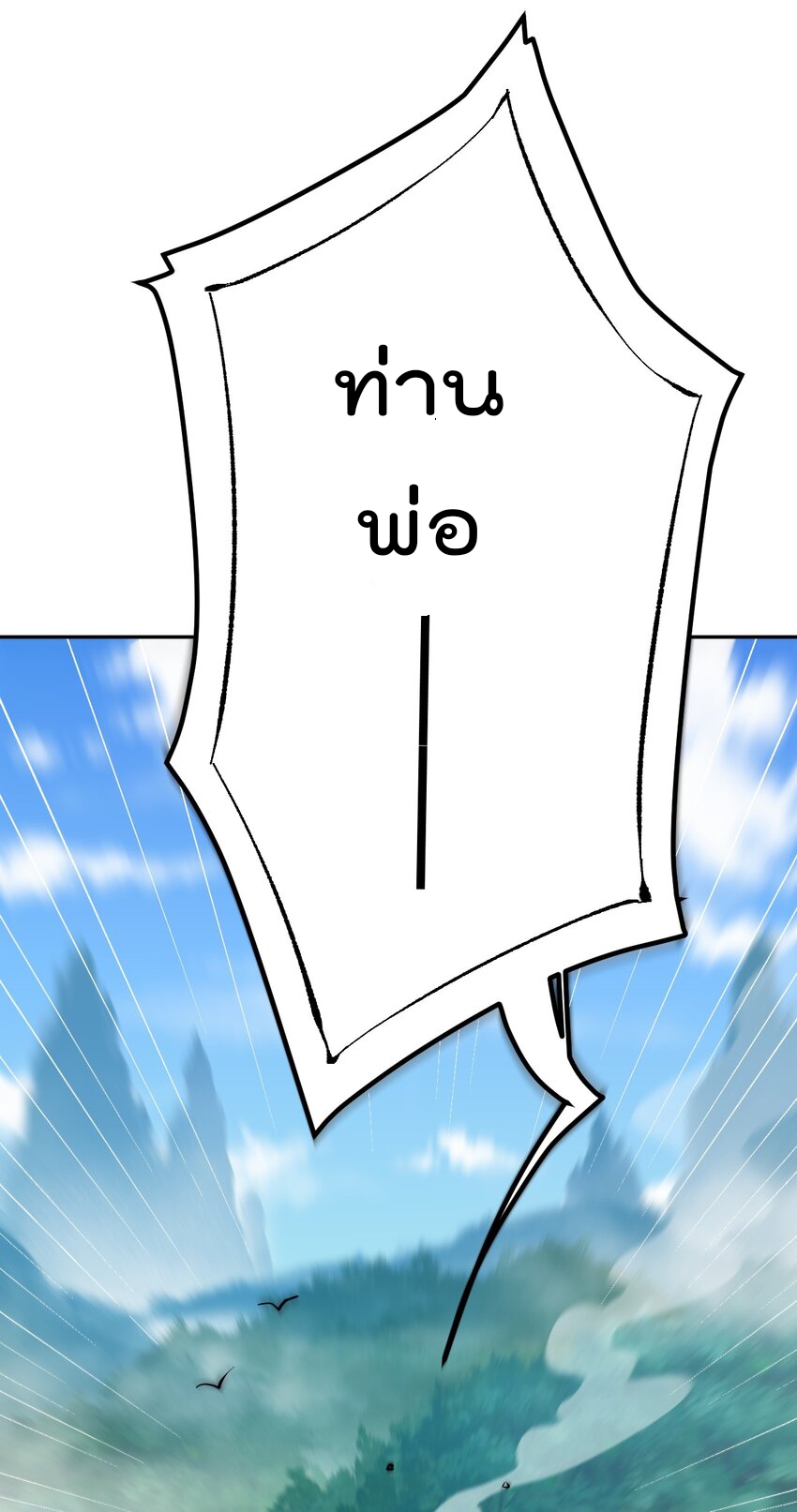 ตัวแปรจุติ ตอนที่ 72 หน้า 10