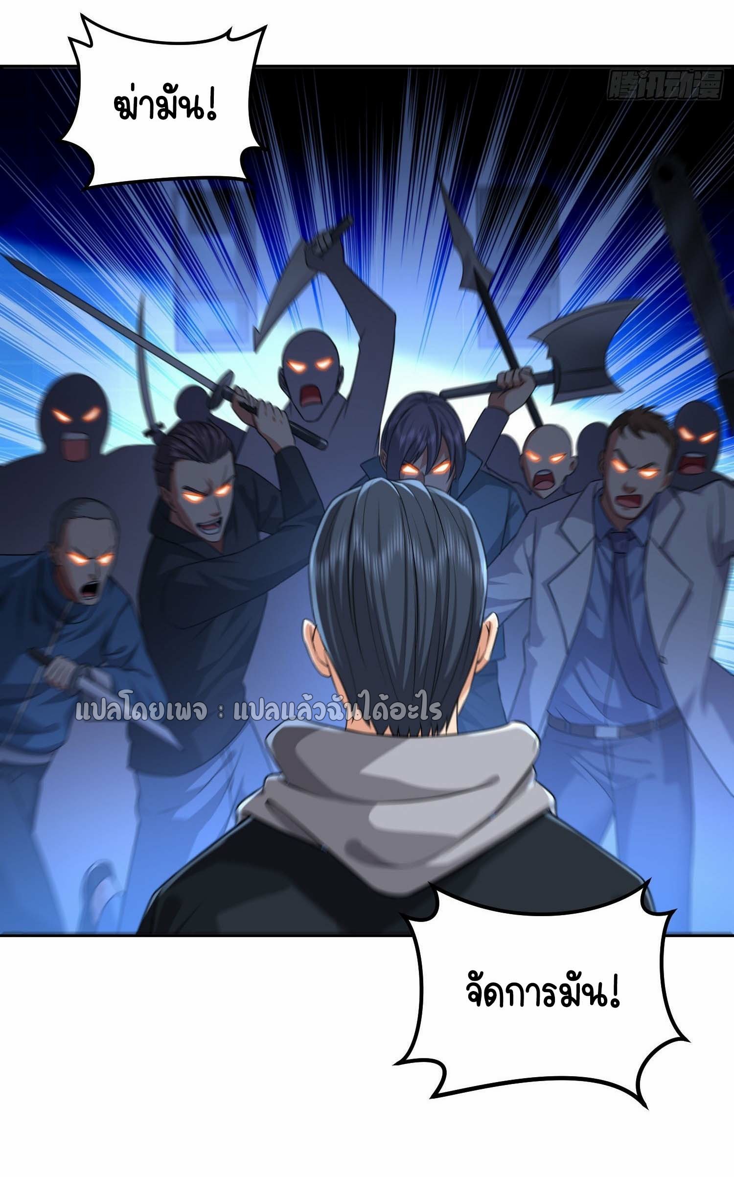 เป้าหมายของฉันคือเปิดฮาเร็มในต่างโลก ตอนที่ 19 หน้า 33