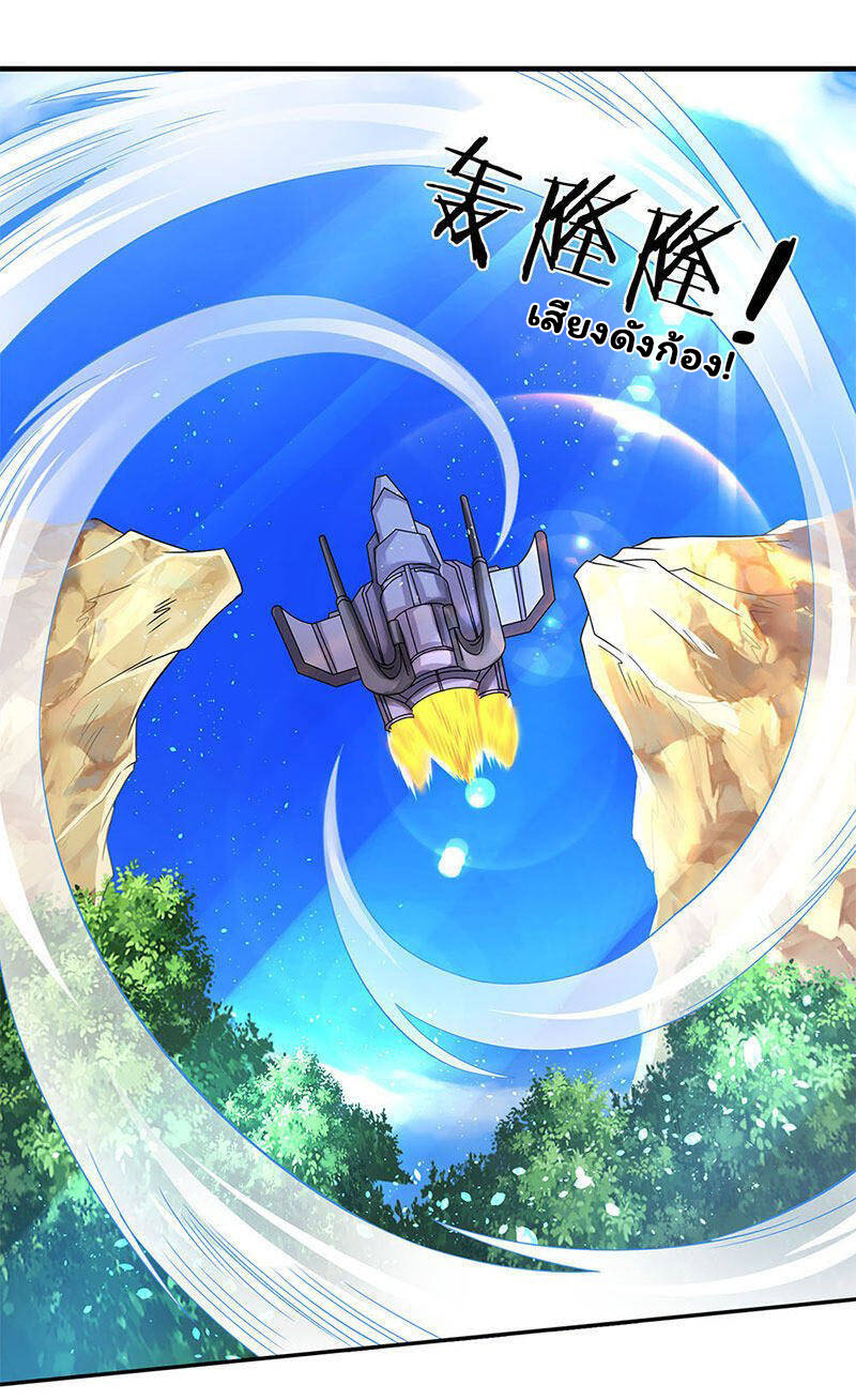 ราชาเทพนิรันดร์ (Eternal god king) ตอนที่ 121 หน้า 6