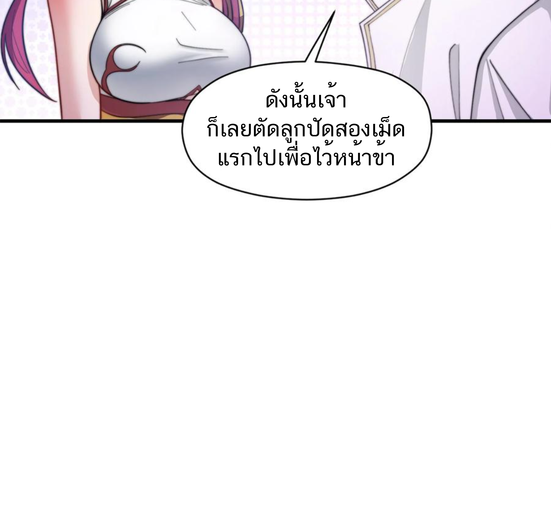 ชะตาตัวร้ายอย่างข้าจะตบ ตัวเอกก็ไม่ใช่เรื่องยากเกินไป ถูกไหม ? ตอนที่ 27 หน้า 13