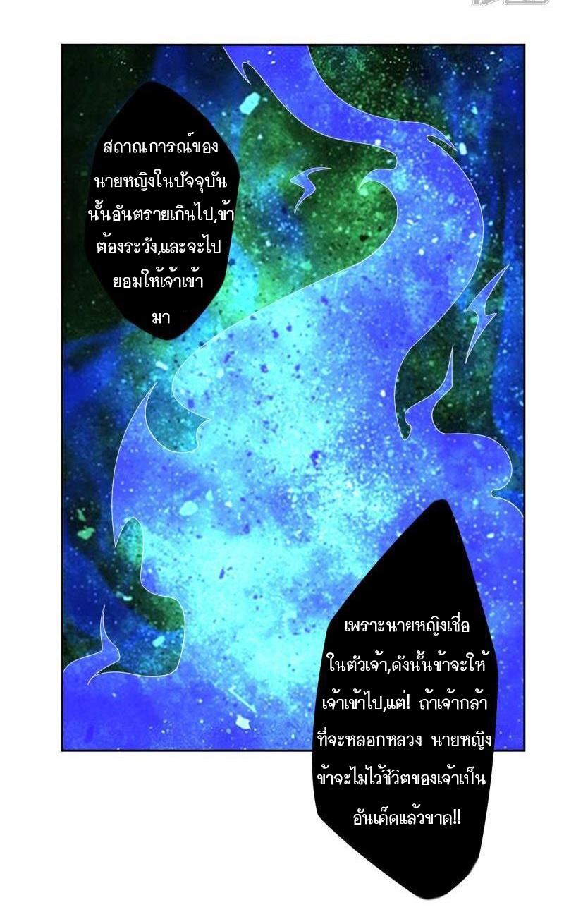 ข้ารับใช้ชั้นหนึ่ง ตอนที่ 45 หน้า 30