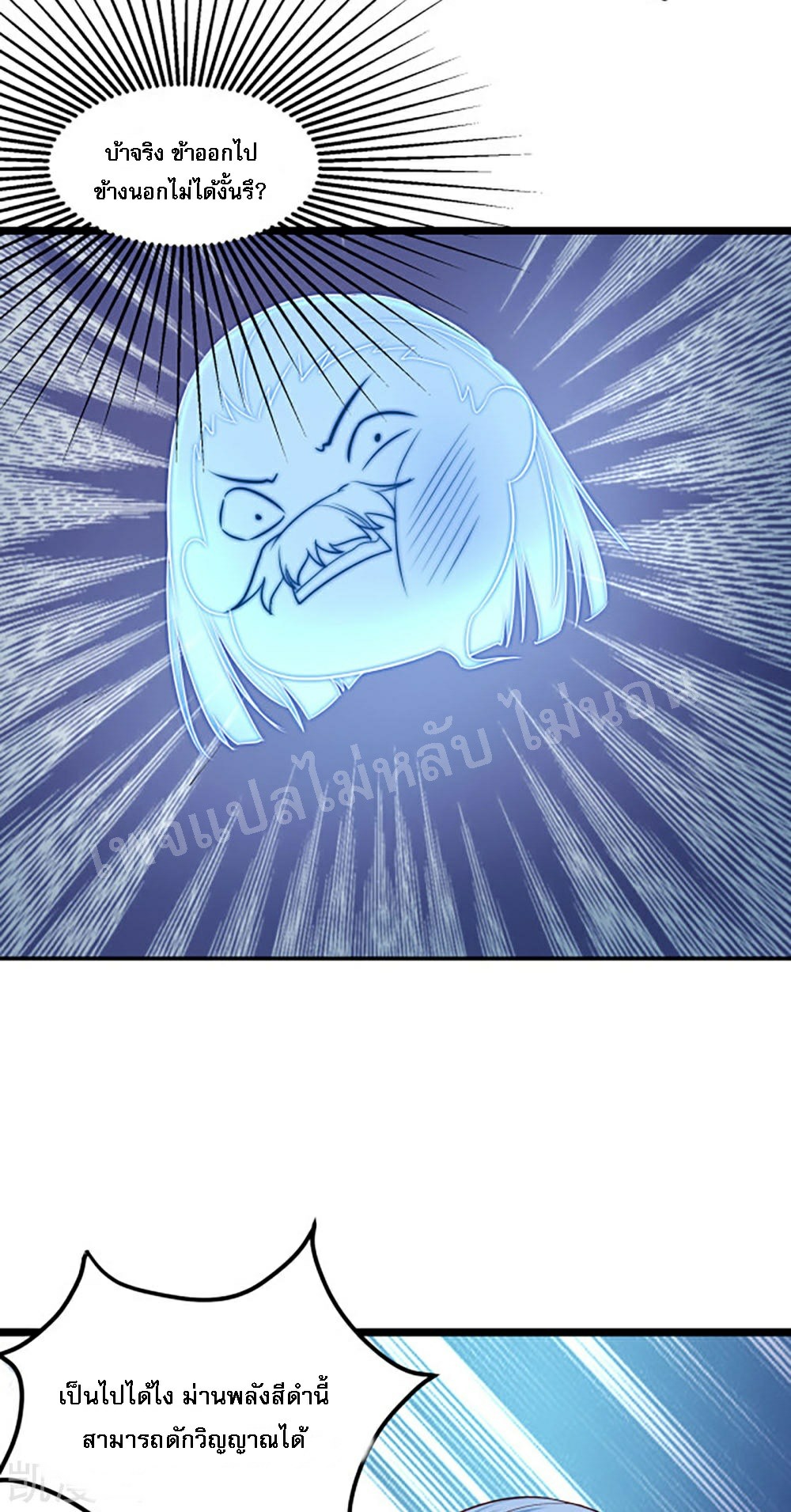 ฮาเร็มของข้ามีแต่ลูกศิษย์หญิงทั้งนั้น ตอนที่ 28 หน้า 34