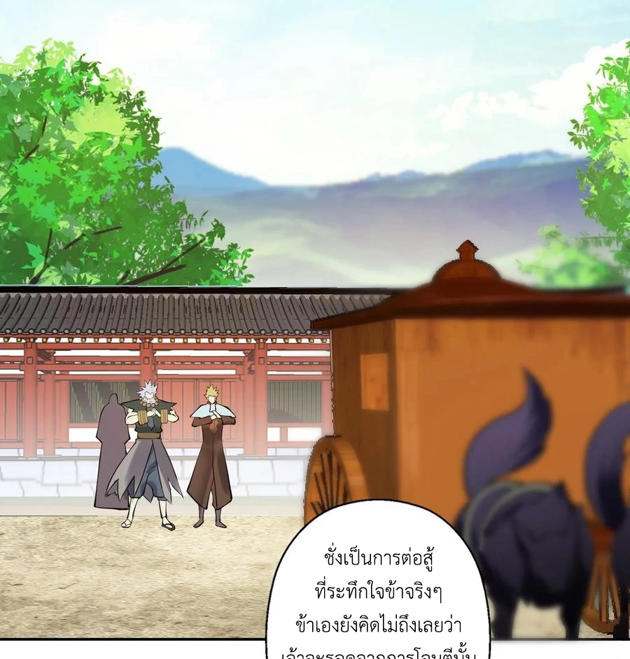 (จบ) Heavenly God Mnemonic (กำเนิดใหม่เทพวรยุทธตระกูลหยาง) ตอนที่ 139 หน้า 17