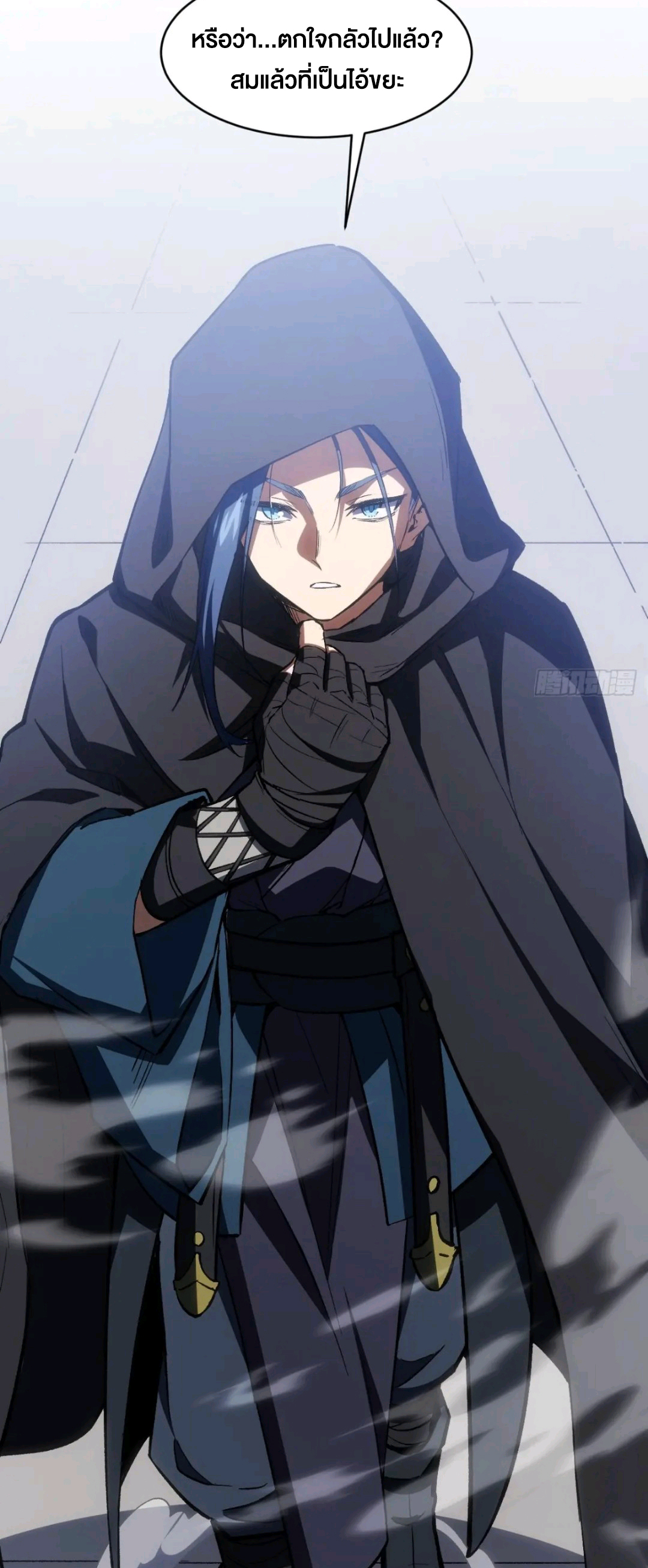 กำเนิดร่างเทวะบรรพกาล ตอนที่ 97 หน้า 24
