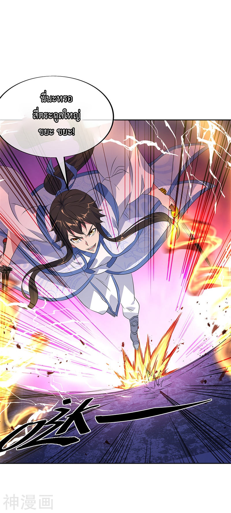 peerless battle spirit ตอนที่ 190 หน้า 12