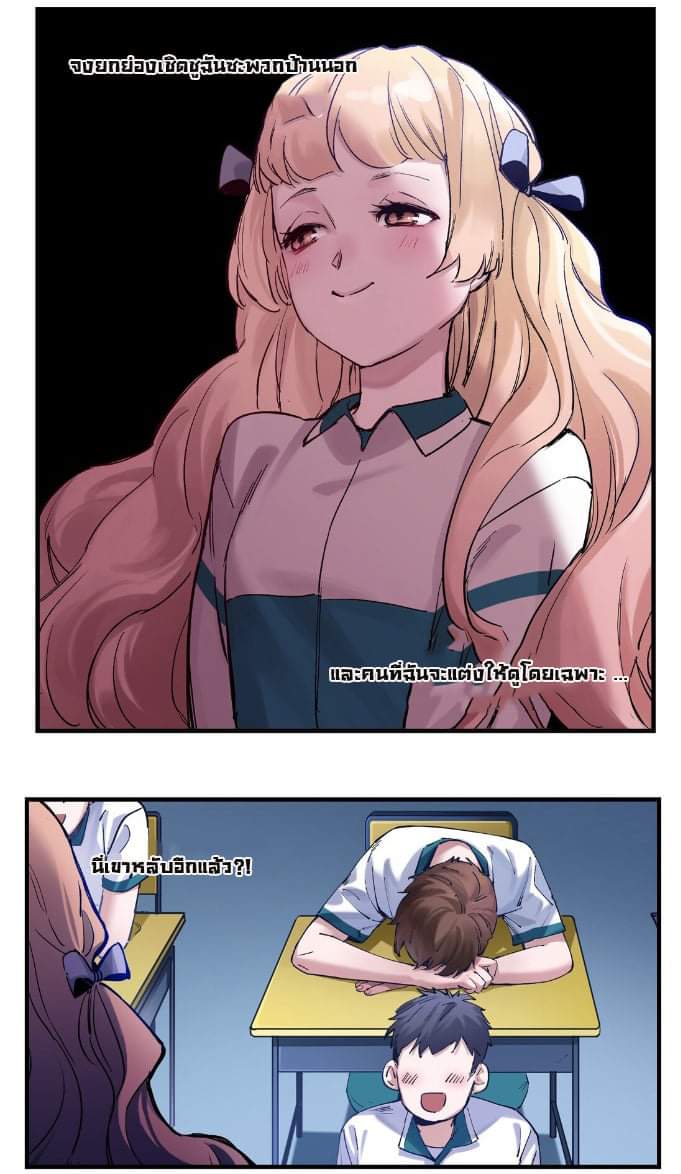 การกลับมาของวายร้าย ตอนที่ 16 หน้า 15