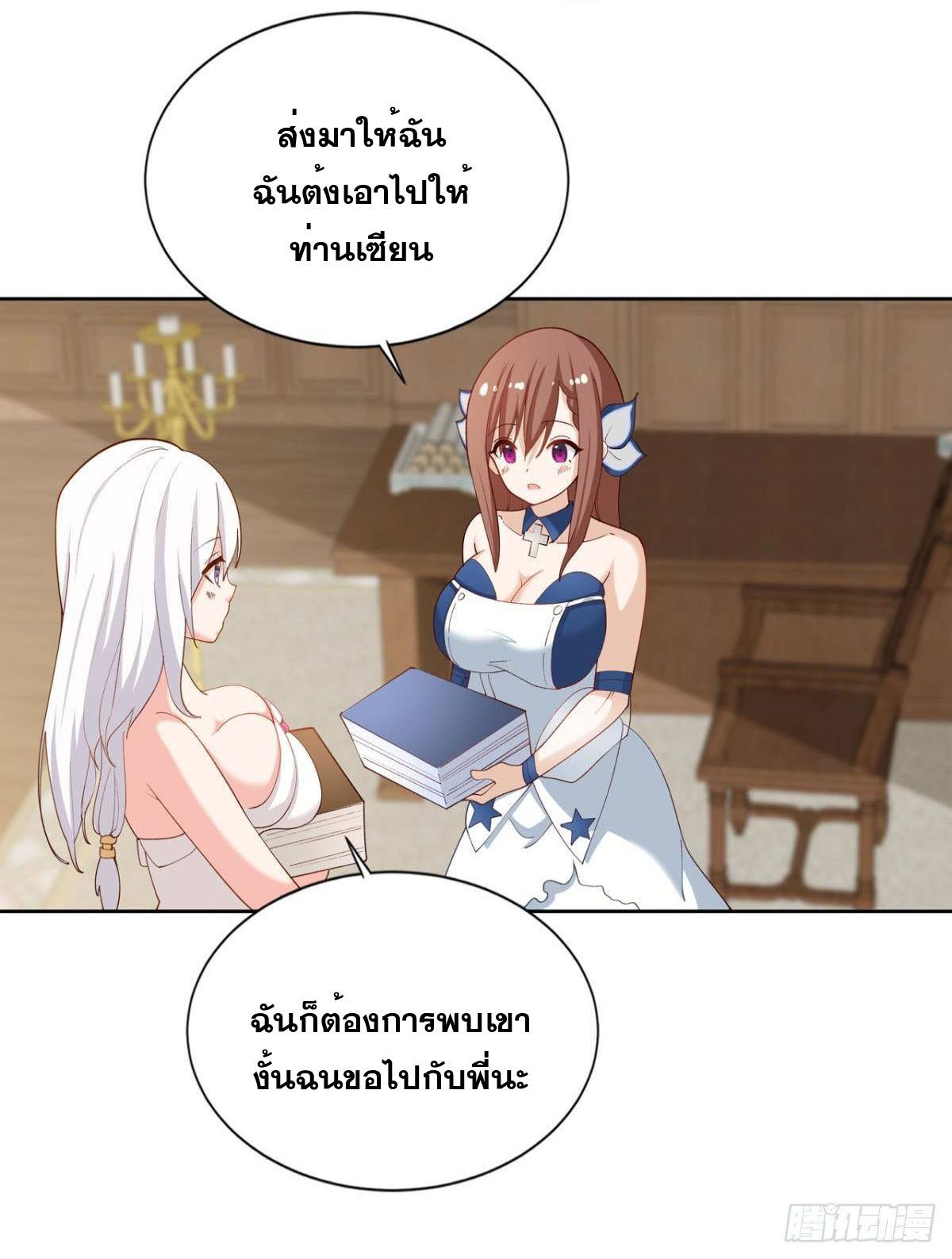 แก้วิกฤตแห่งสวรรค์ ตอนที่ 26 หน้า 14