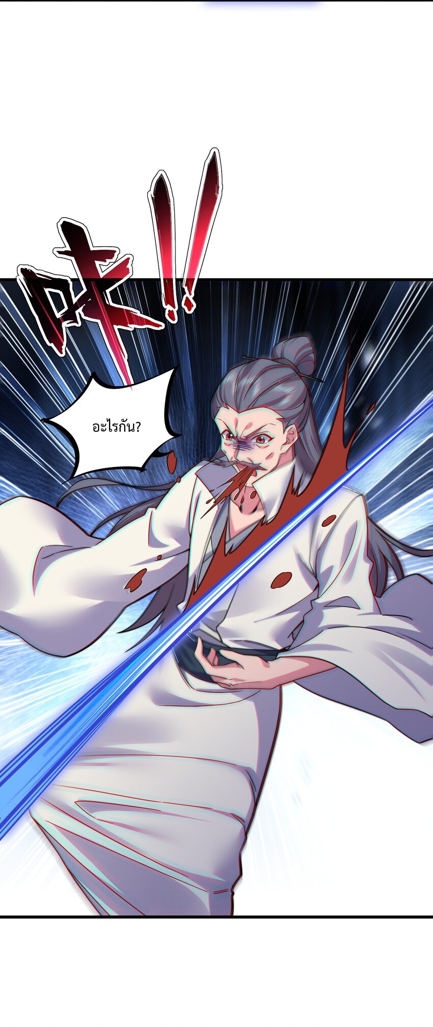 (ชนจีน) อาจารย์จอมวายร้ายกับลูกศิษย์ผู้อยู่ยงคงกระพัน ตอนที่ 62 หน้า 35