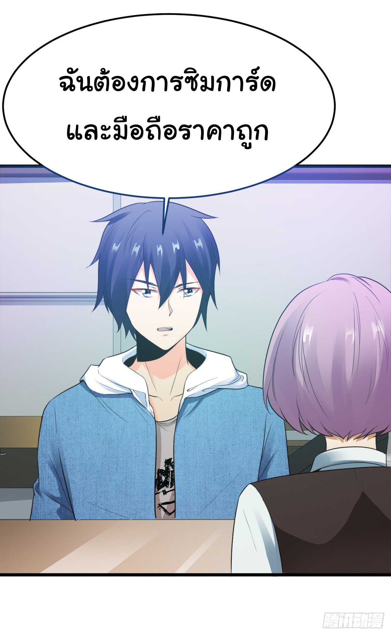 ยัยผู้หญิงคนนี้ ก็คือแฟนสาวของผม ตอนที่ 10 หน้า 17