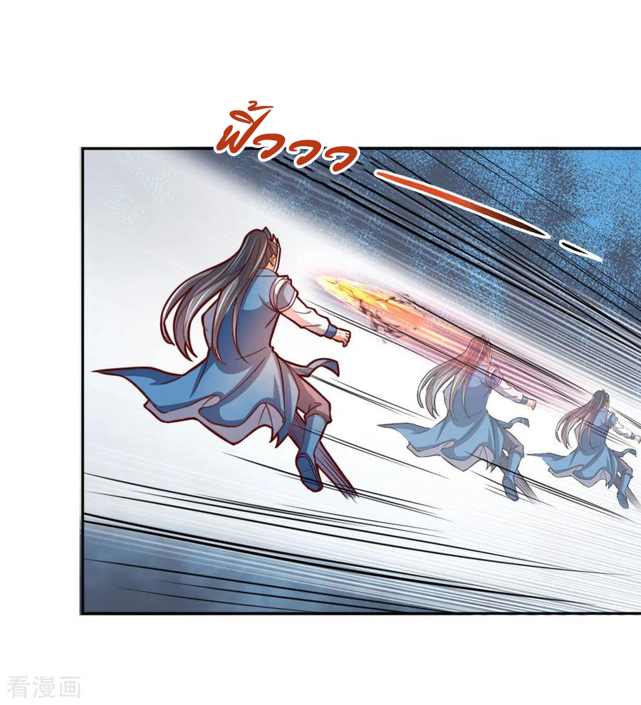 |.ตำนานราชันย์เทพสวรรค์ ตอนที่ 54 หน้า 16