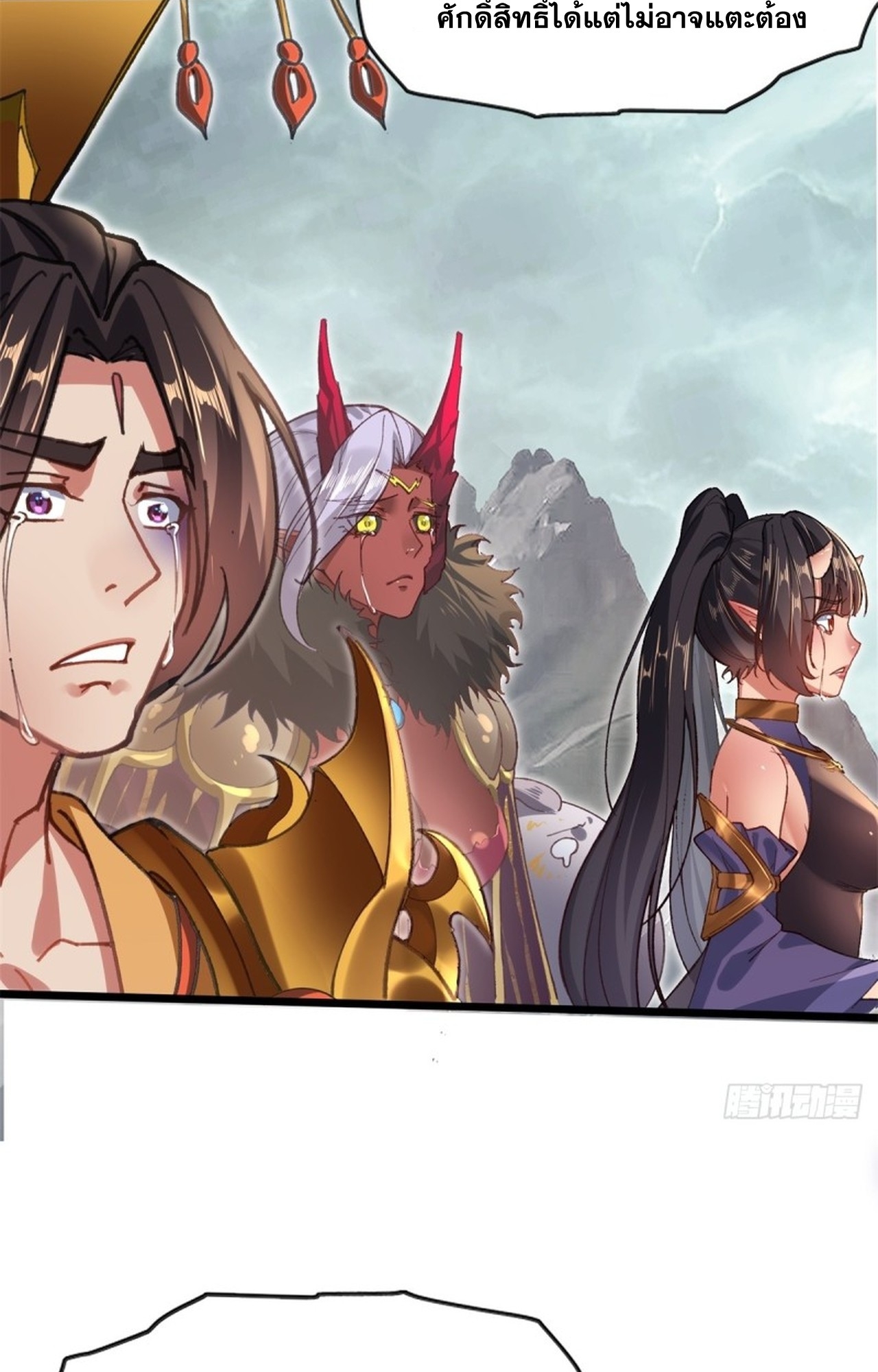 อยู่ๆก็มีลูกสาวบุญธรรมเป็นจอมมารซะงั้น ตอนที่ 7 หน้า 76