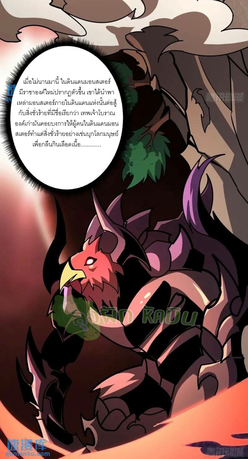 (ชนจีน) IT STARTS WITH A KINGPIN ACCOUNT - จุติจอมราชัน ตอนที่ 455 หน้า 18