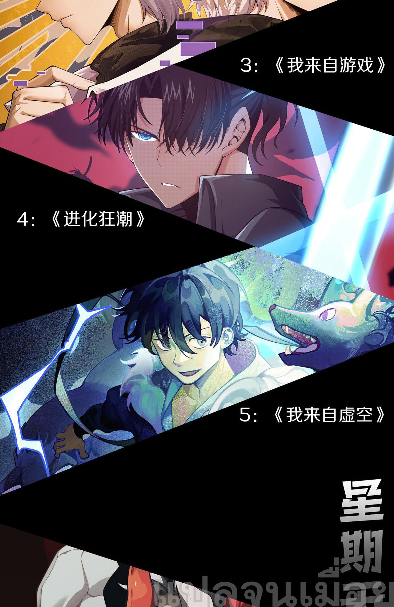 เนโครแมนเซอร์! ฉันคือภัยพิบัติล้างโลก! ตอนที่ 35 หน้า 40