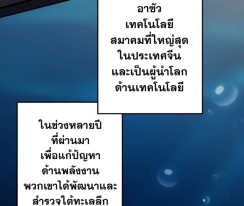 เอาชีวิตรอดในวันสิ้นโลก(暗海纪元) ตอนที่ 4 หน้า 60