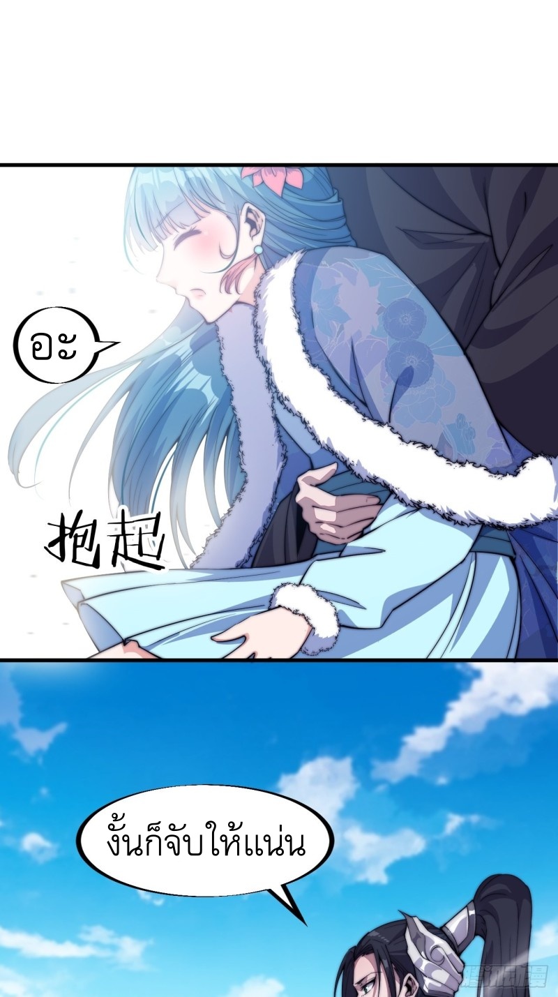 Starting a Mountain ตอนที่ 84 หน้า 22