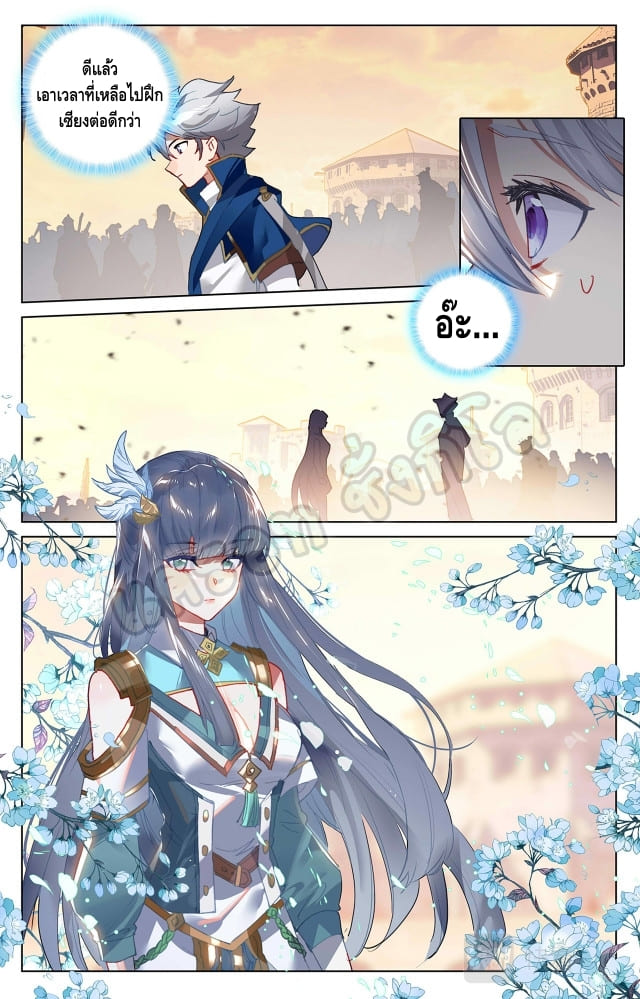 Absolute resonance ตอนที่ 32 หน้า 5