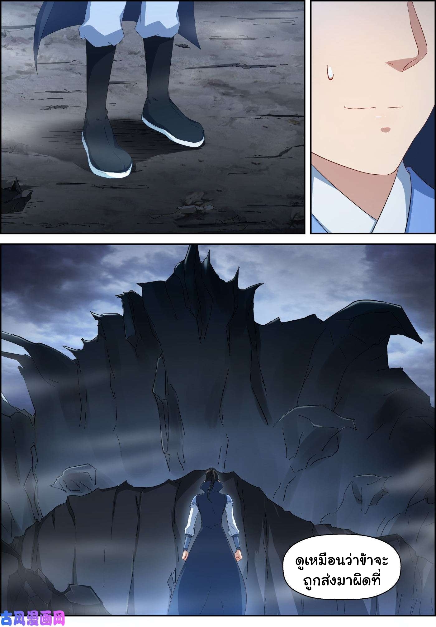 การแก้แค้นของชายผู้โดดเดี่ยว ตอนที่ 80 หน้า 10