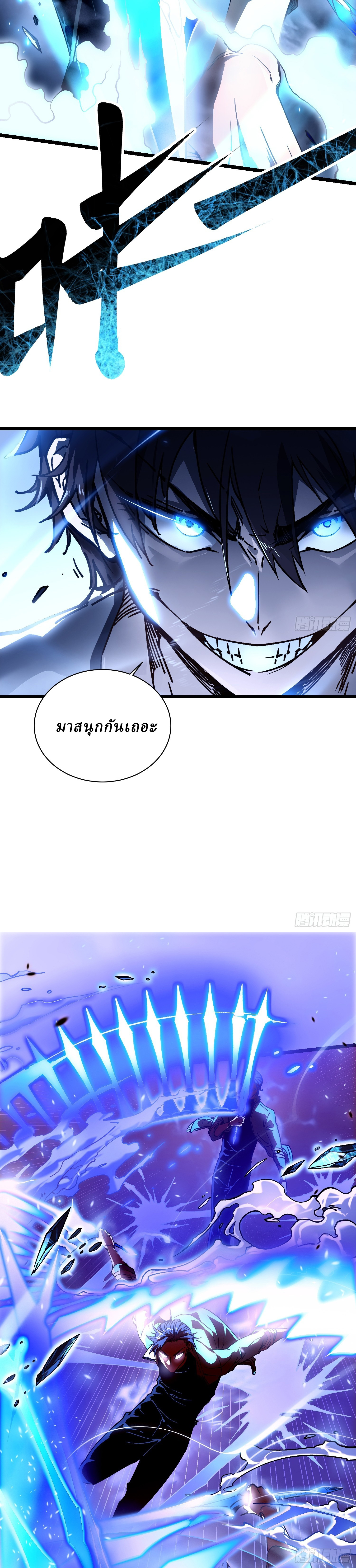 Martial Evolution: Start by Awakening the King of Monsters ตอนที่ 12 หน้า 4