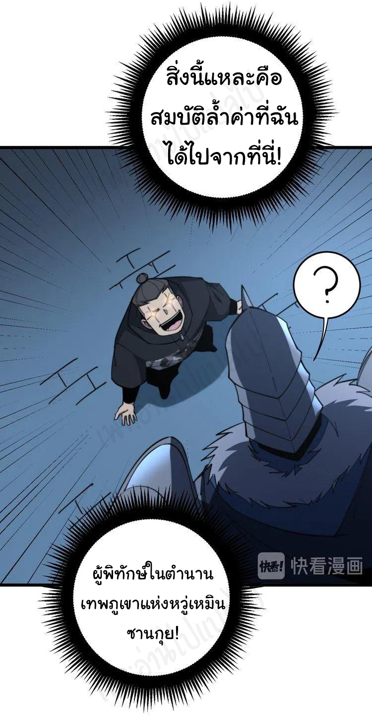 Bad Hand Witch Doctor สุดยอดพ่อมดหมอผี ตอนที่ 177 หน้า 8