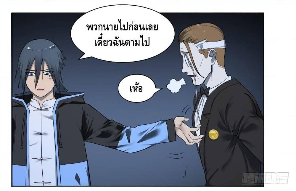 List of villains ตอนที่ 49 หน้า 35