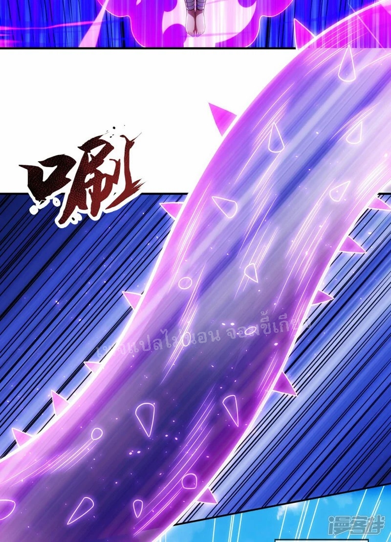 การกลับมาของเทพอสูร ตอนที่ 48 หน้า 15