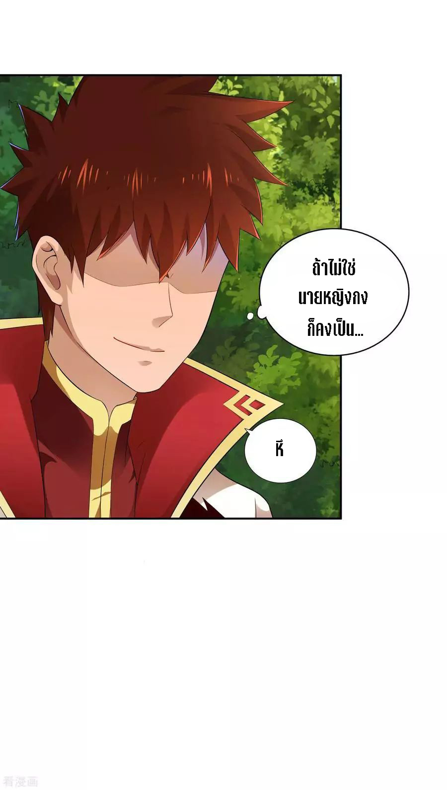 Wu Ling Sword Master ตอนที่ 18 หน้า 27