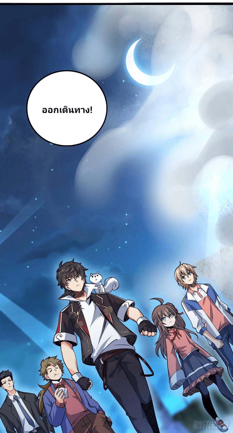 The new life of the Kuan King-ชีวิตใหม่ของราชาจอมกวน ตอนที่ 74 หน้า 32