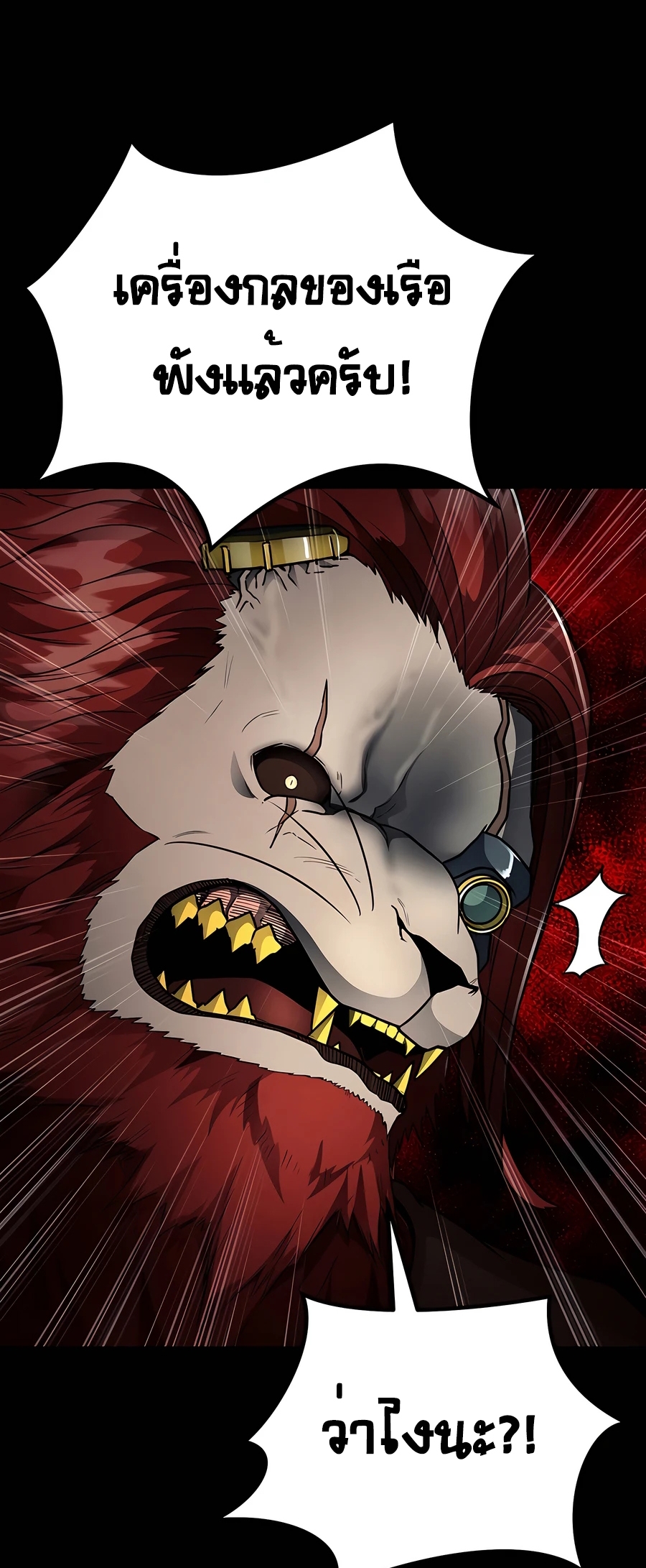 ฉันกลายเป็นสัตว์ประหลาดต่างดาวที่เติบโตได้ ตอนที่ 20 หน้า 37