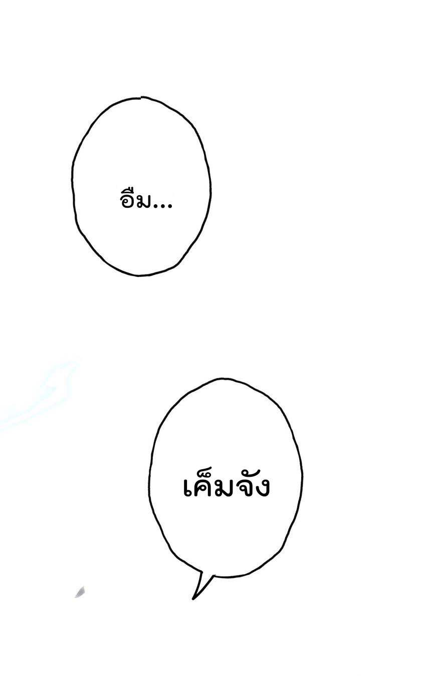 ตัวแปรจุติ ตอนที่ 63 หน้า 22