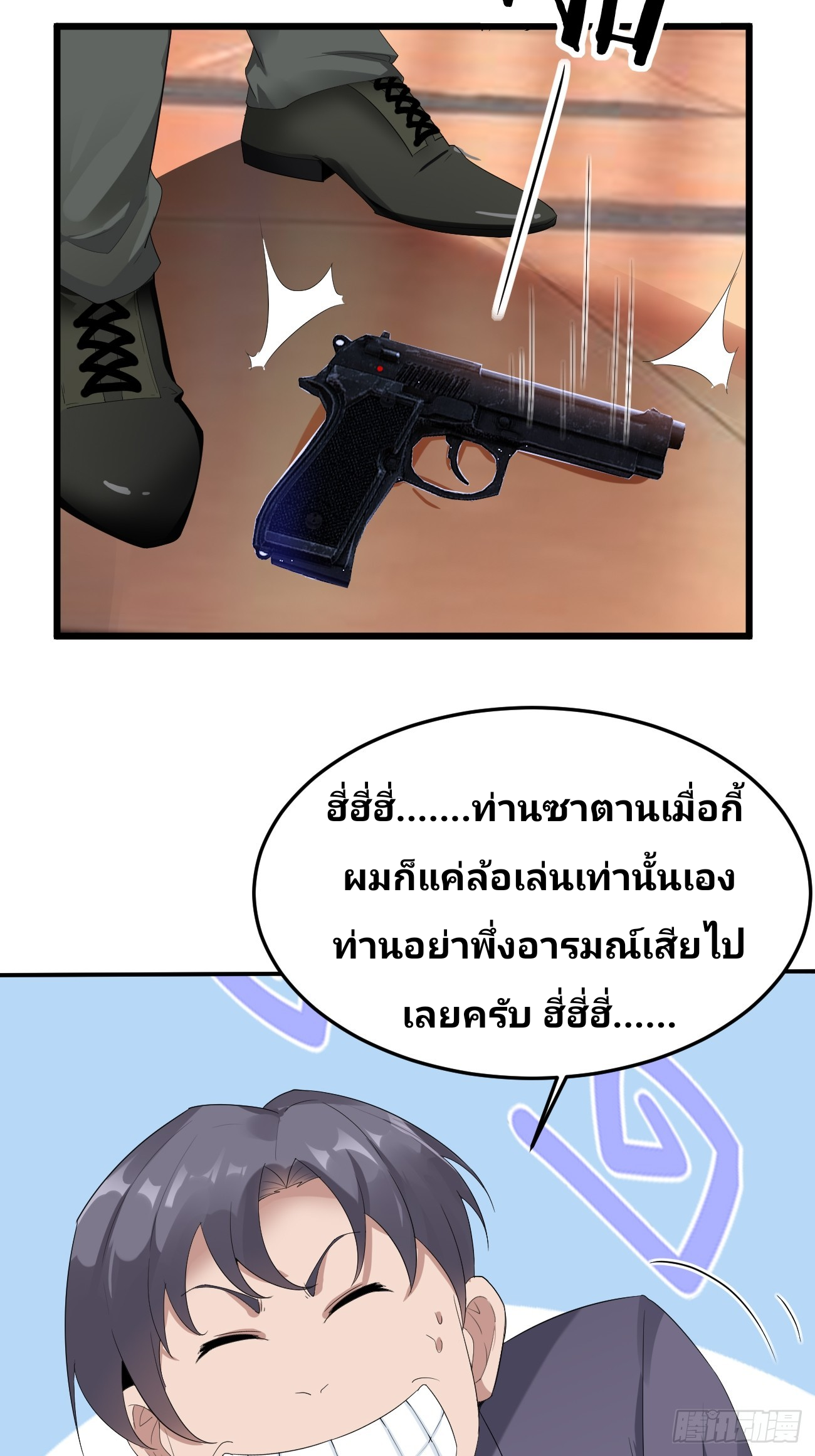 ฉันสุ่มตัวตนใหม่ทุกสัปดาห์ ตอนที่ 87 หน้า 17
