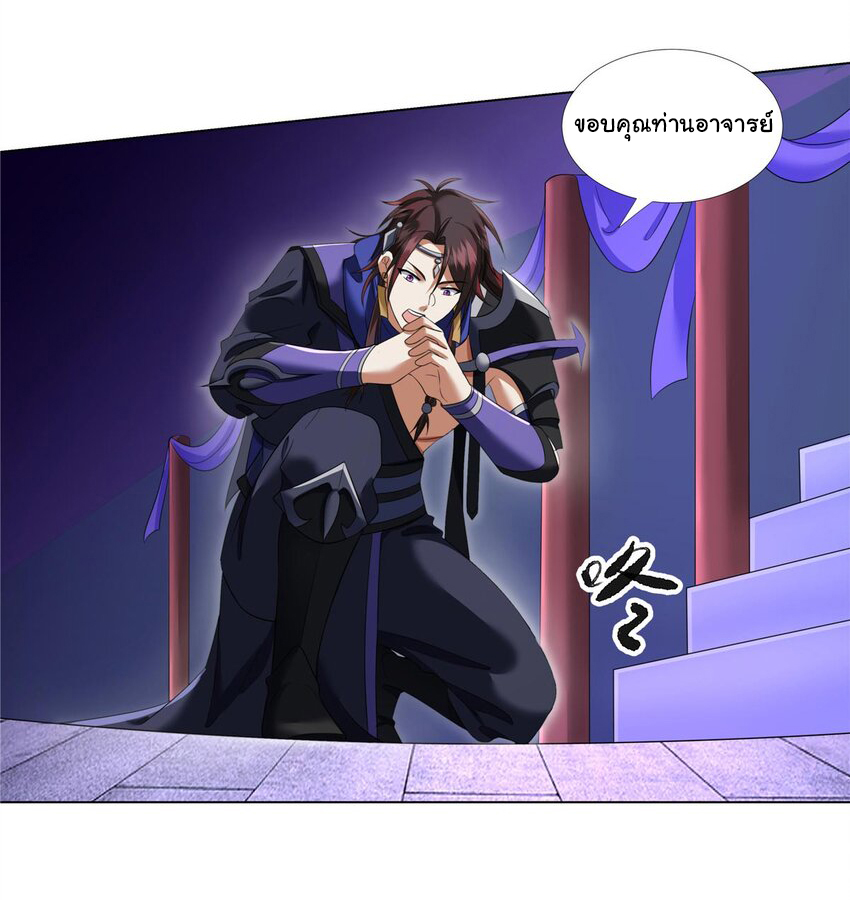 ข้าฝึกยุทธสายธรรมะในลัทธิมาร ตอนที่ 7 หน้า 12