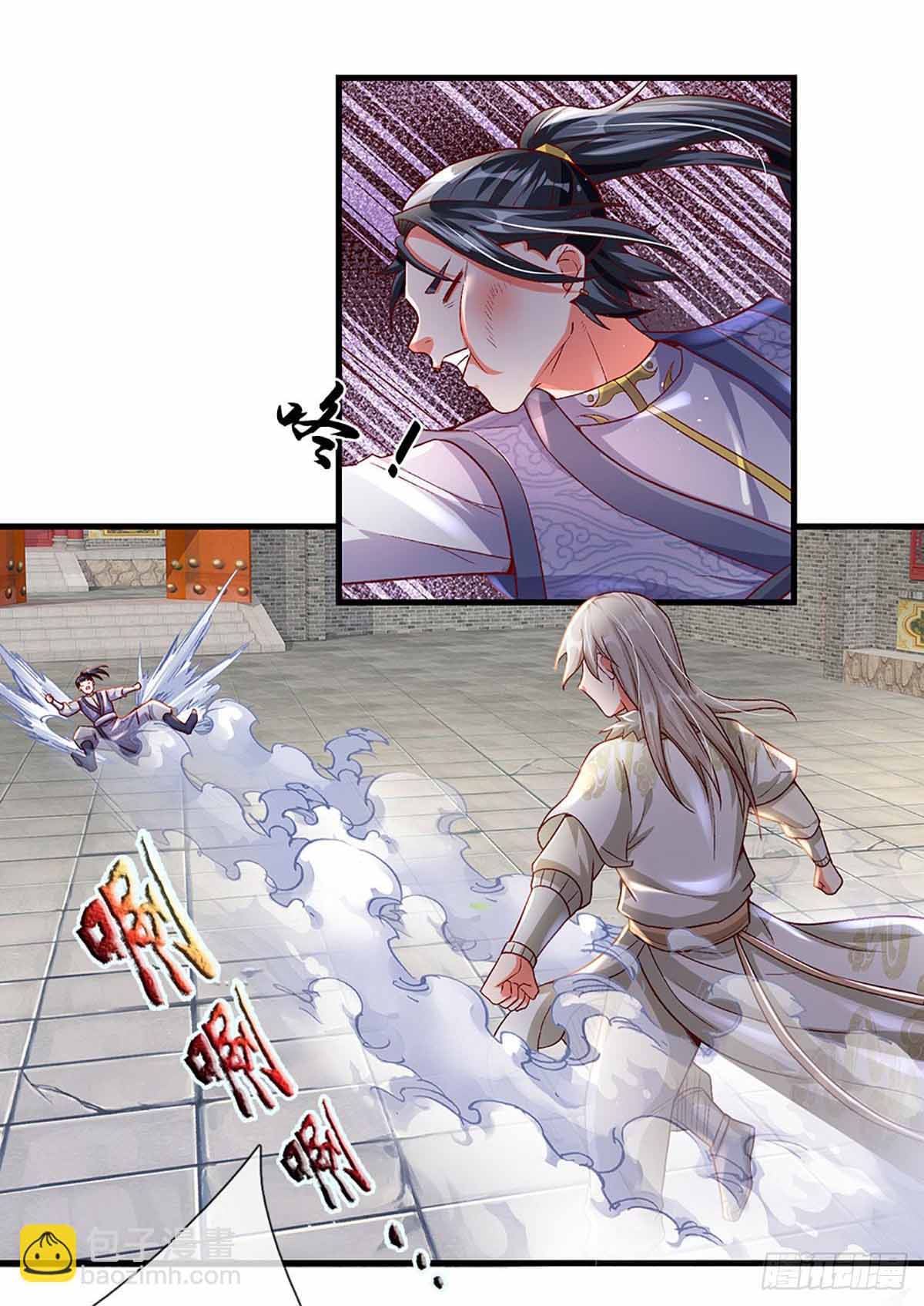 ยอดยุทธมารโอสถ ตอนที่ 12 หน้า 14