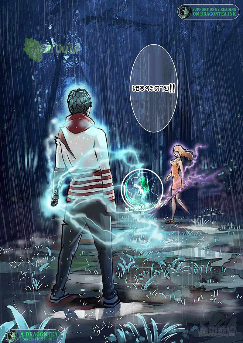 Wonder Tower ตอนที่ 5 หน้า 11