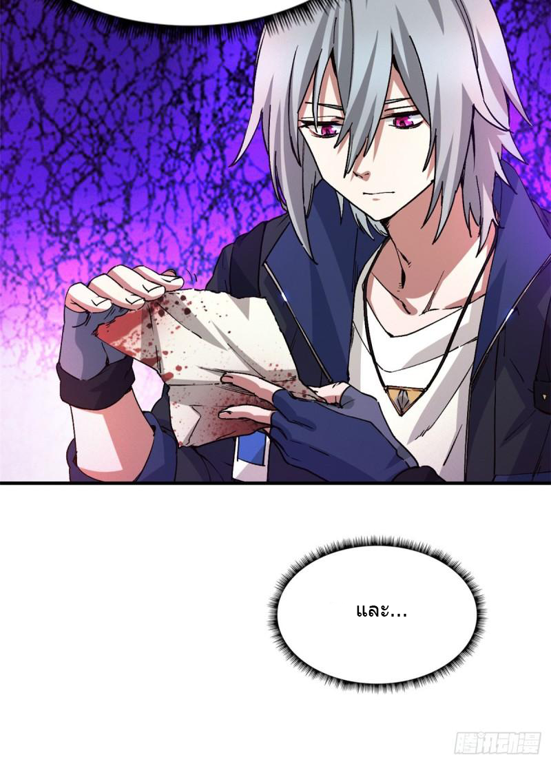 Doomsday Jigsaw Puzzle ตอนที่ 7 หน้า 22