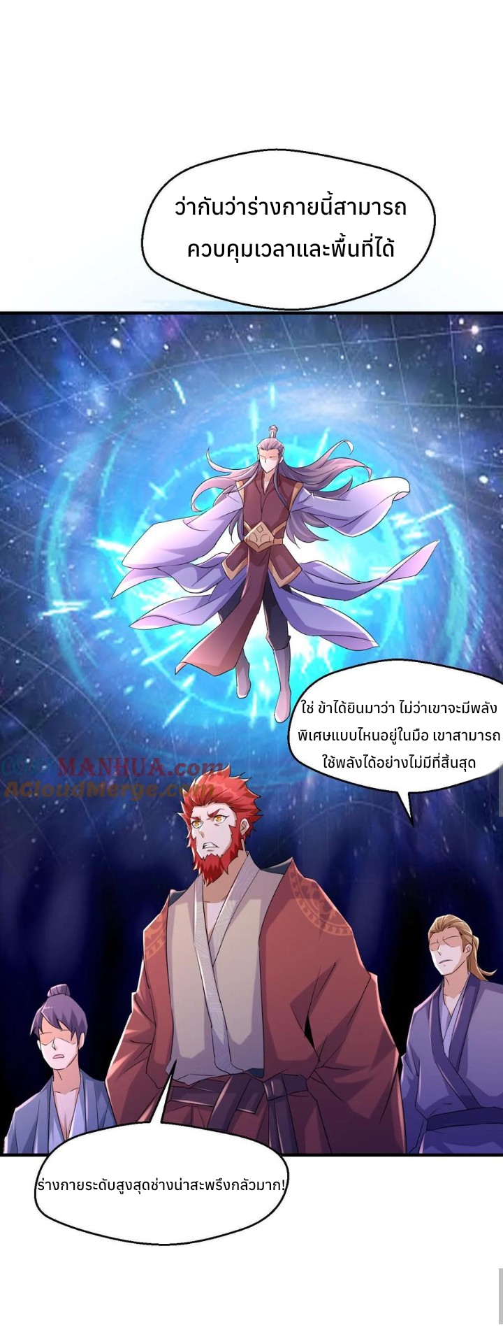 i can infinite epiphany ระบบศักดิ์สิทธิ์ ข้าสามารถตรัสรู้ได้ไม่มีที่สิ้นสุด ตอนที่ 15 หน้า 7