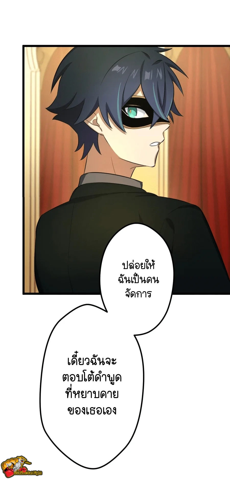 ฉันกลับชาติมาเกิดใหม่เป็นก็อบลินระดับ SSS ตอนที่ 37 หน้า 22