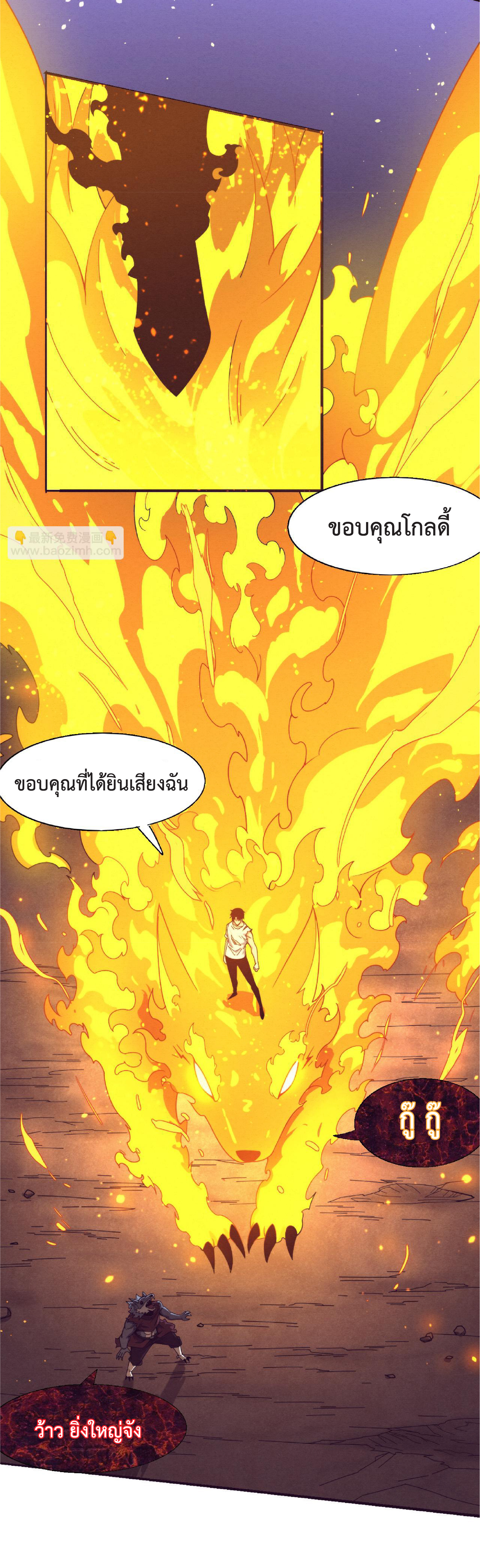 the frenzy of evolution การวิวัฒนาการที่บ้าคลั่ง ตอนที่ 120 หน้า 20
