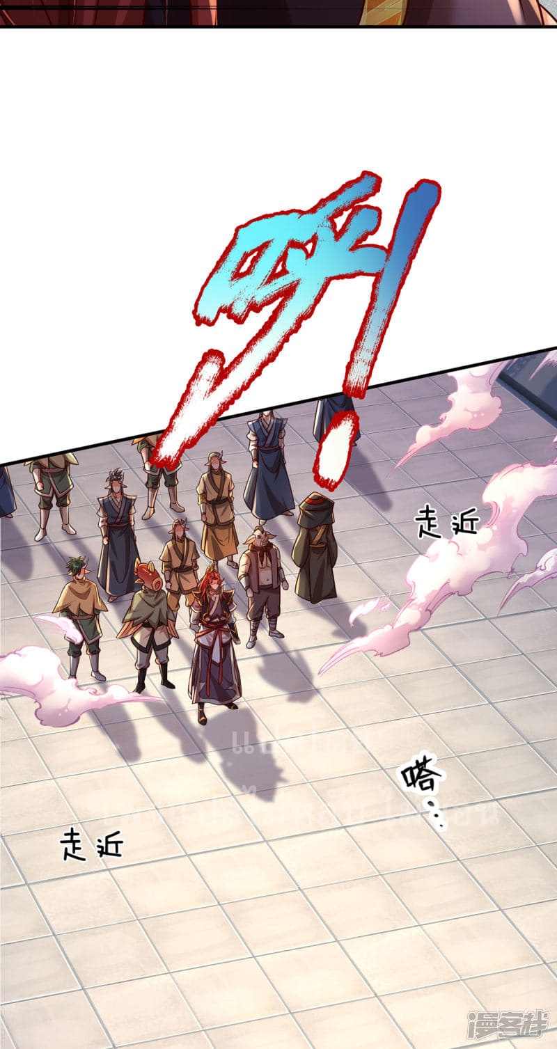 |.สุดยอดระบบเจ้าราชันย์ปีศาจ ตอนที่ 31 หน้า 3