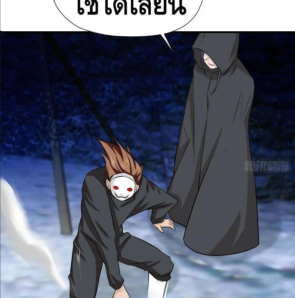 High energy strikes ตอนที่ 33 หน้า 7