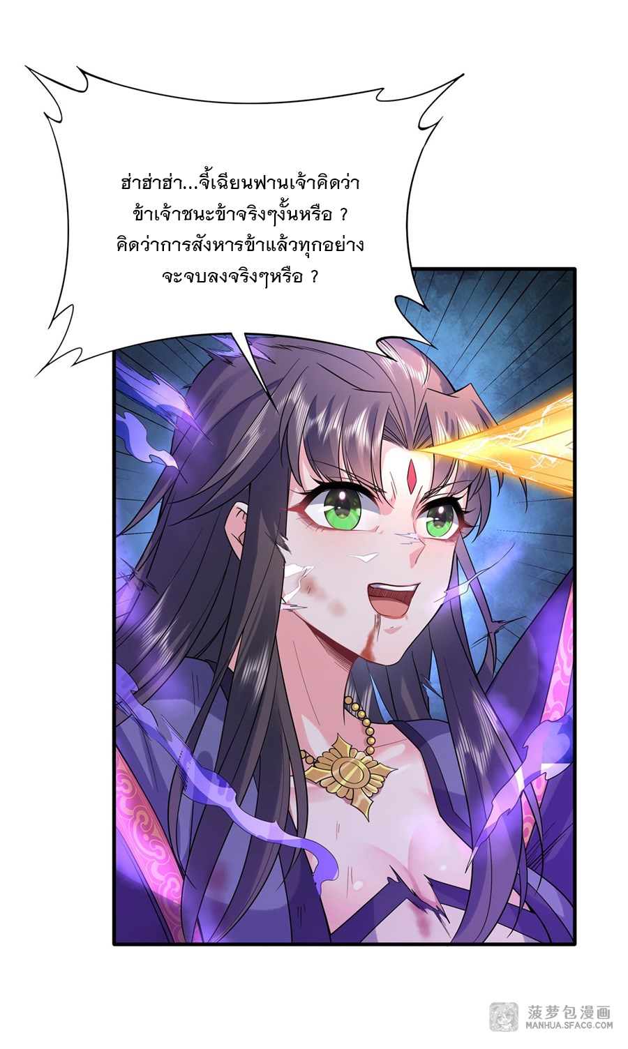 ศิษย์ของข้าล้วนมีอนาคตที่ยิ่งใหญ่ (ชนจีน) ตอนที่ 28 หน้า 45