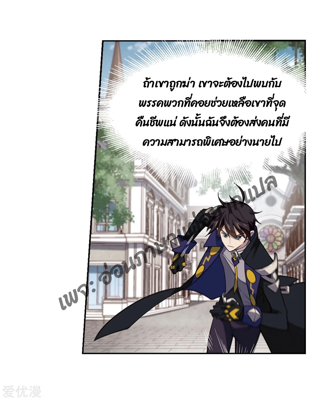 จอมเวทย์กังฟู ตอนที่ 74 หน้า 56